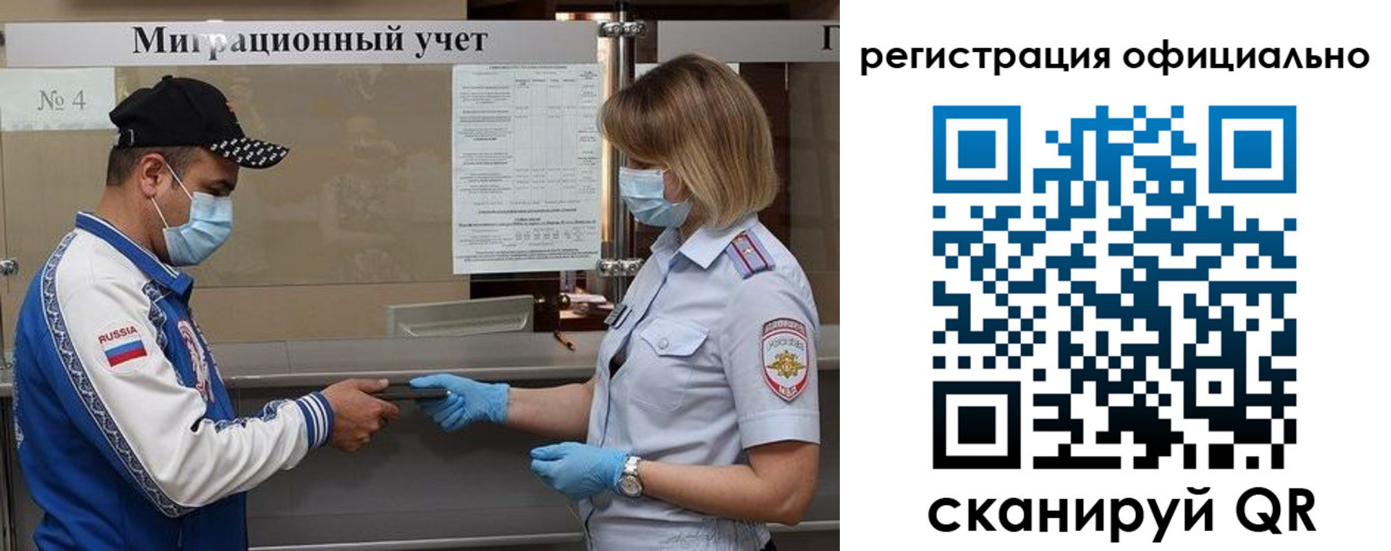 временная регистрация для школы в Алейске