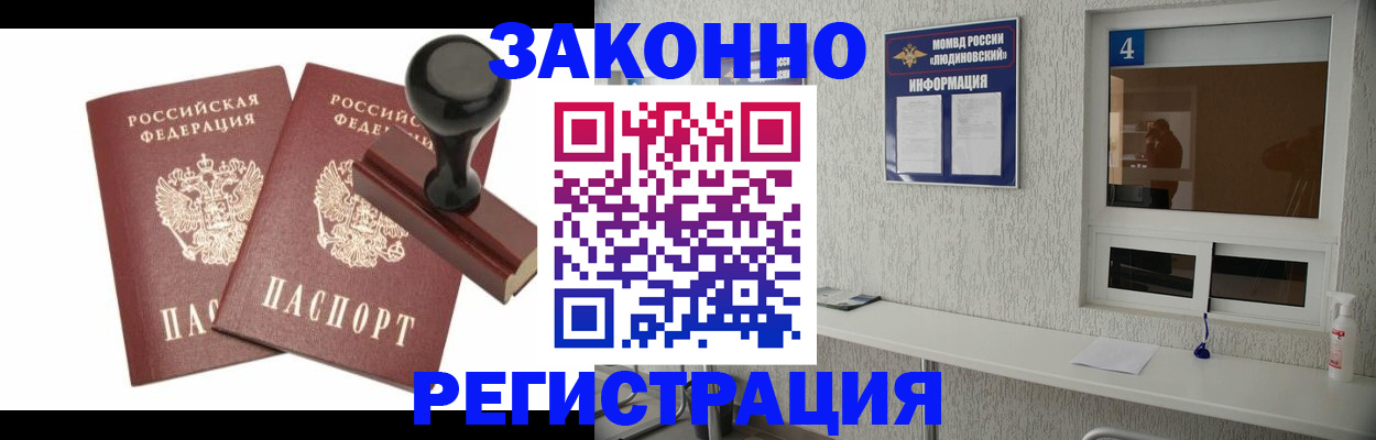 временная регистрация для всех в Алейске