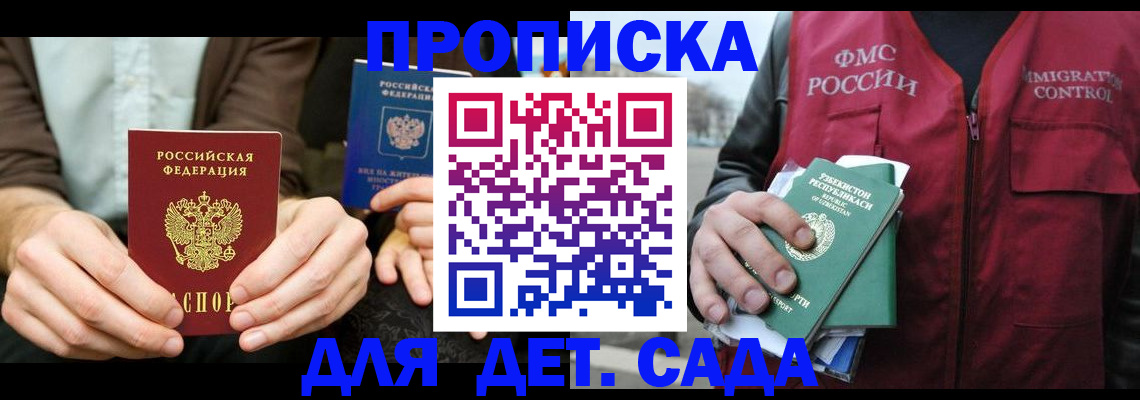 временная регистрация в квартире в Алейске