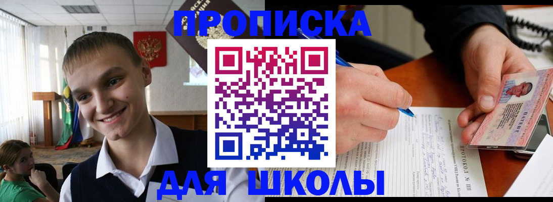 временная регистрация 2025 в Алейске