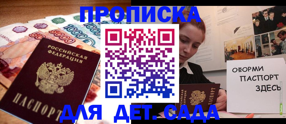 регистрация в Алейске