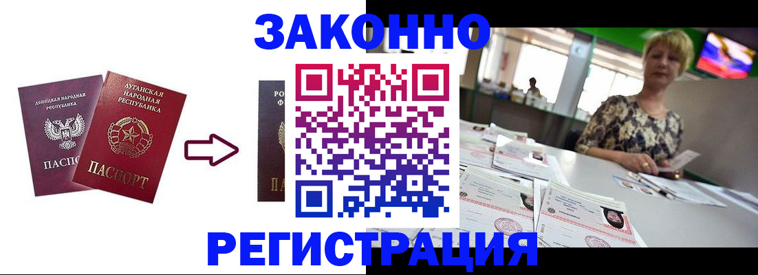 временная регистрация в квартире в Алейске