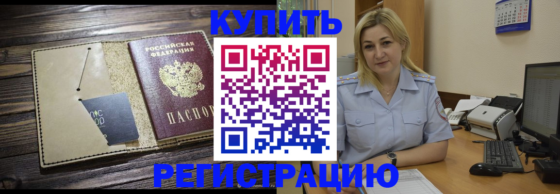 пропишу в квартире в Алейске
